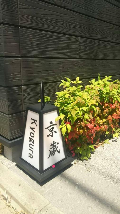Kyogura Bettei Nijo Apartamento Quioto Exterior foto